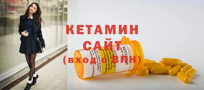 КЕТАМИН ketamine  где продают наркотики  это клад  Карпинск 