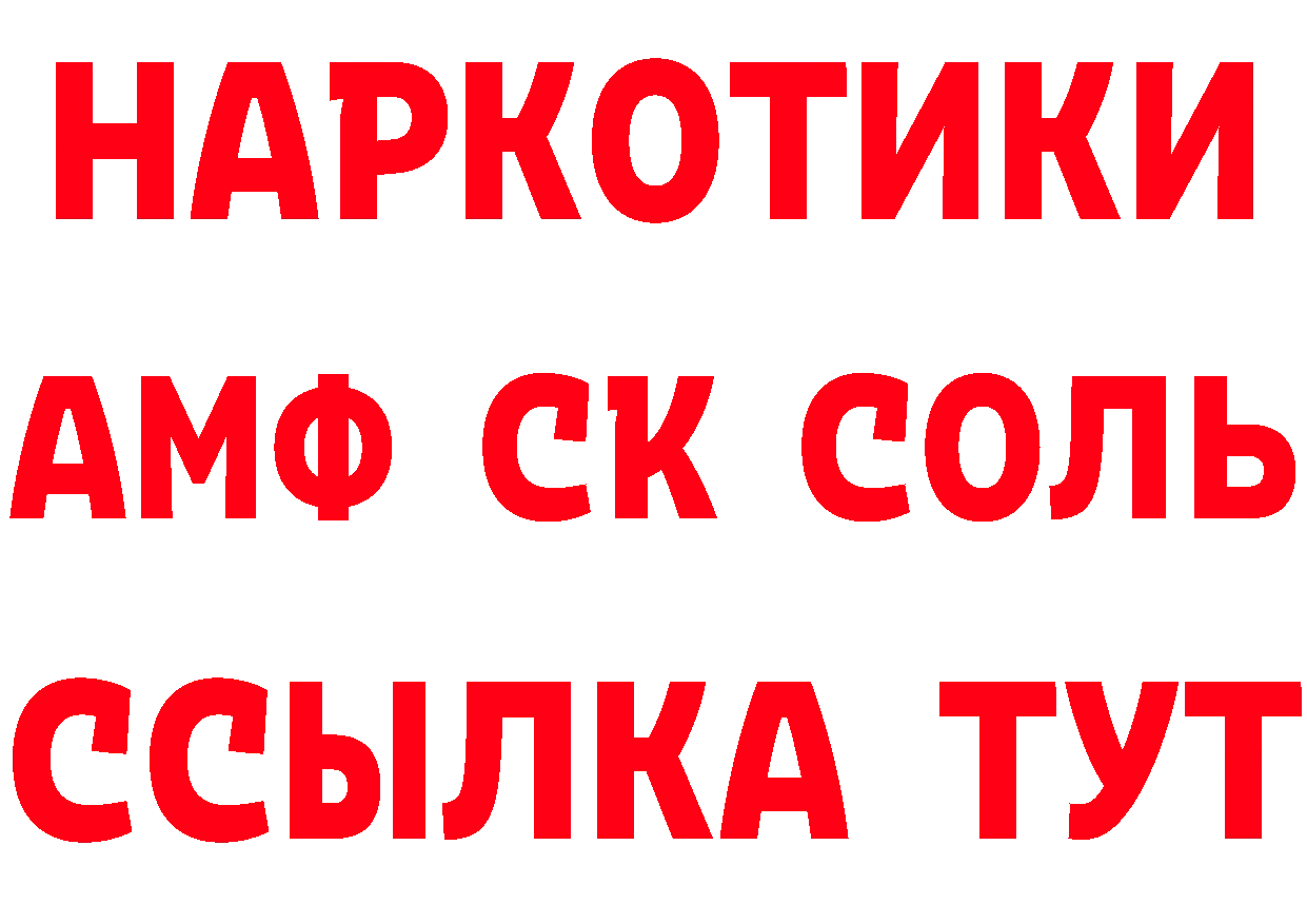 БУТИРАТ Butirat как войти площадка МЕГА Карпинск